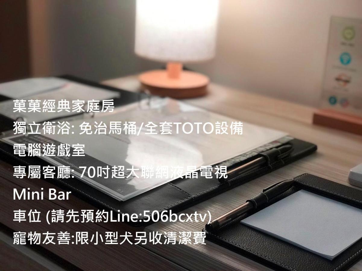 Ferienwohnung 菓菓輕旅 Puli Exterior foto