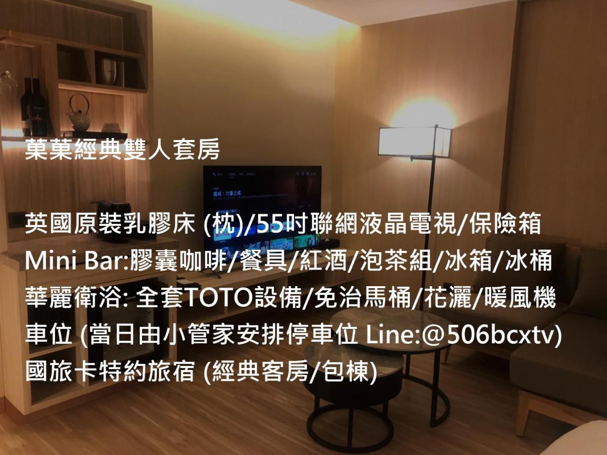 Ferienwohnung 菓菓輕旅 Puli Exterior foto